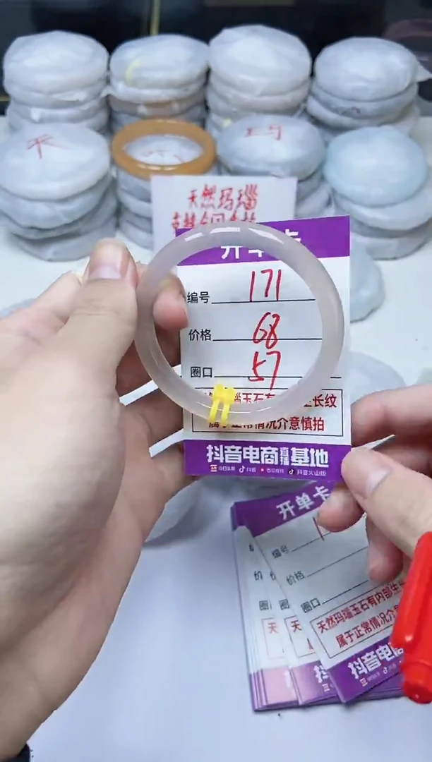 手镯玛瑙/玉髓未镶嵌171