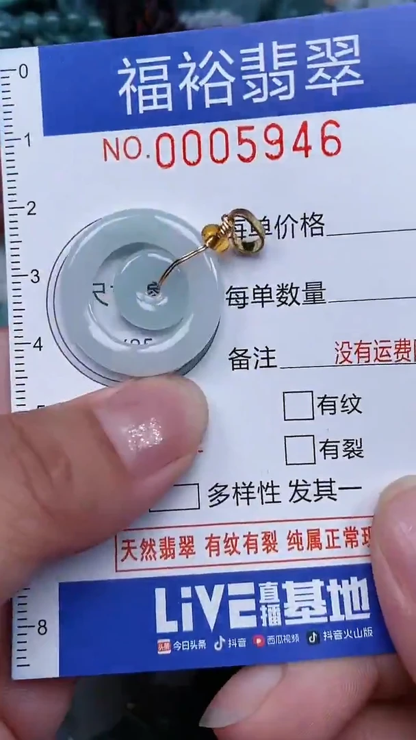 颈饰未镶嵌翡翠...0005946