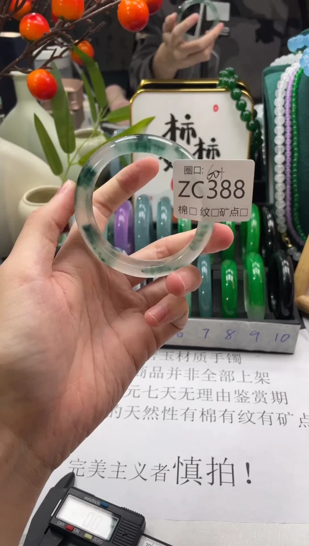 郭子石英岩手镯ZC388