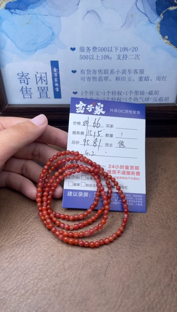 南红玛瑙未镶嵌颈饰517742740
