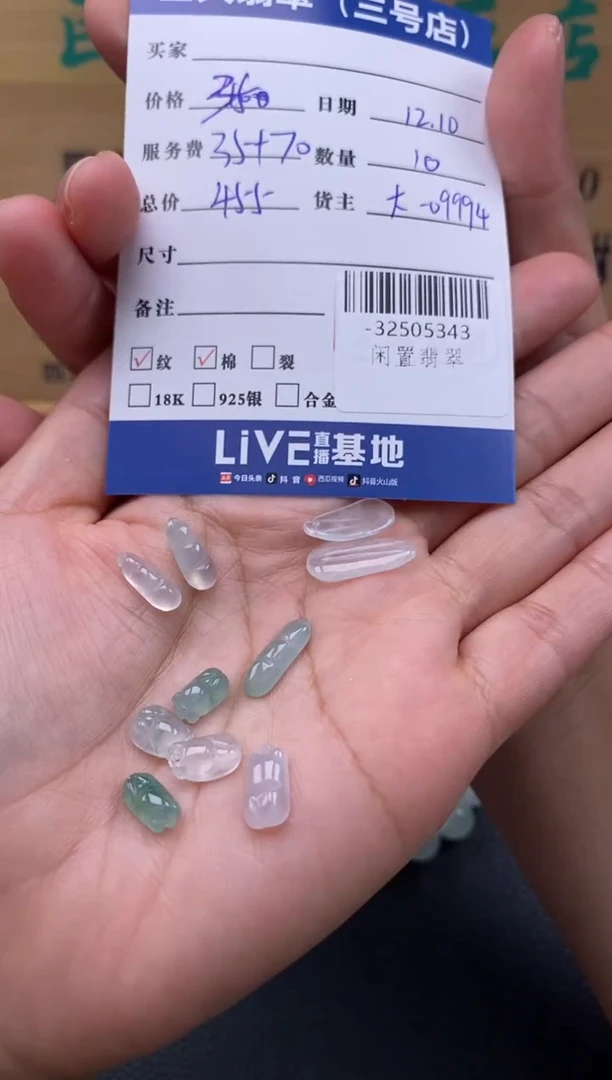 颈饰未镶嵌翡翠多人-32505343