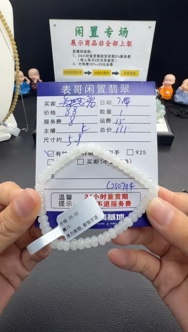 未镶嵌手串翡翠?****༊翡翠珠串