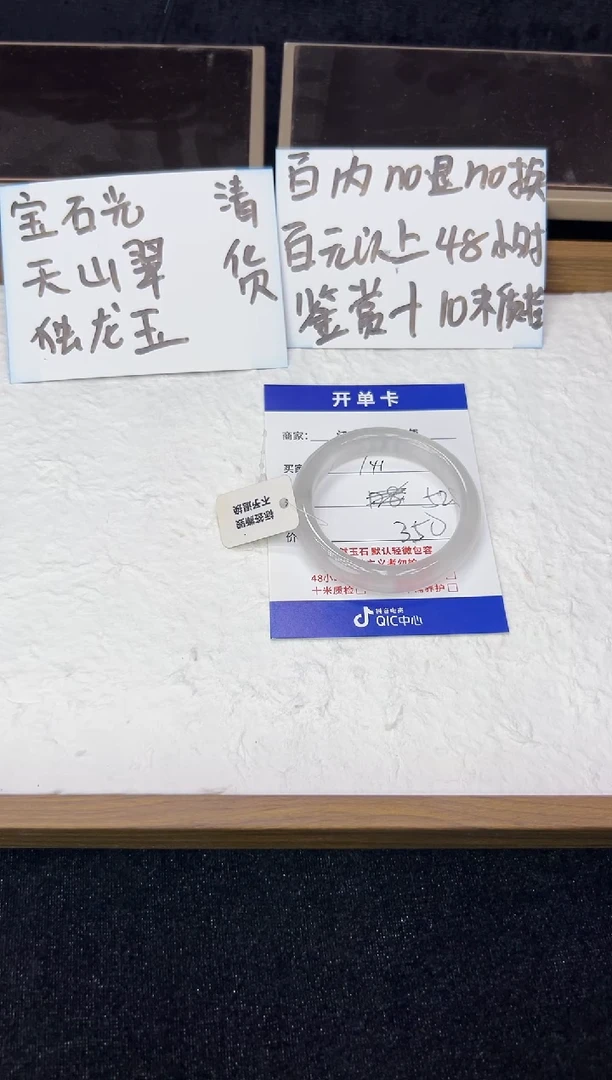 未镶嵌手镯石英质玉141 清货百内无鉴赏