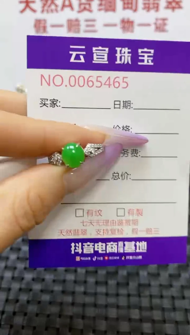 银S925镶嵌戒指翡翠/5465