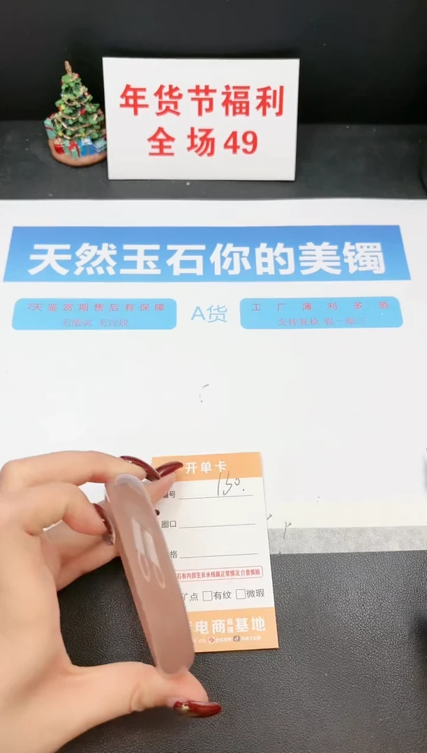 【闪购商品】石英质玉手镯未镶嵌130