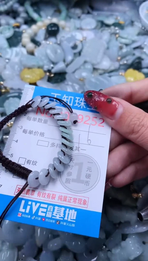 【闪购商品】翡翠吊坠(不含链)未镶嵌9252