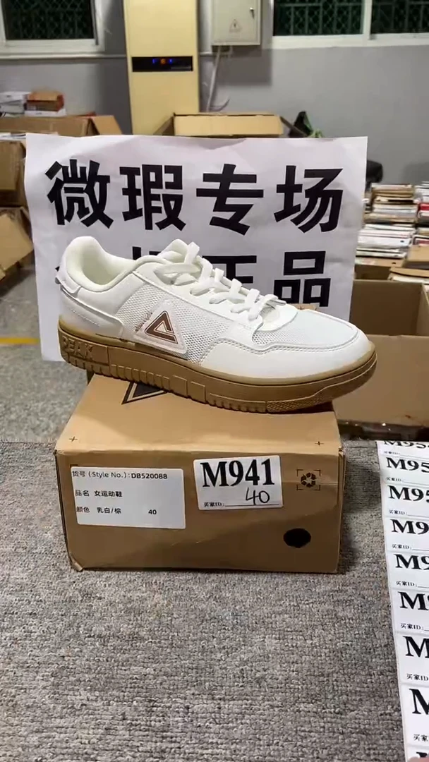 正品匹克库存休闲鞋