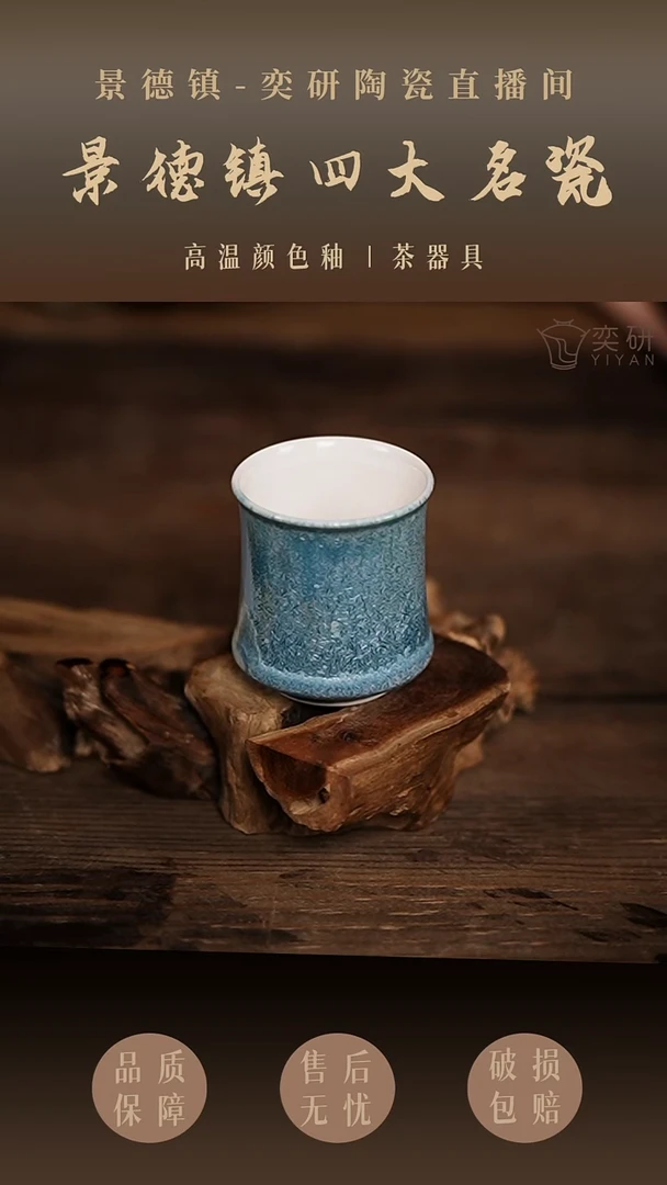 蓝色茶杯--松针----