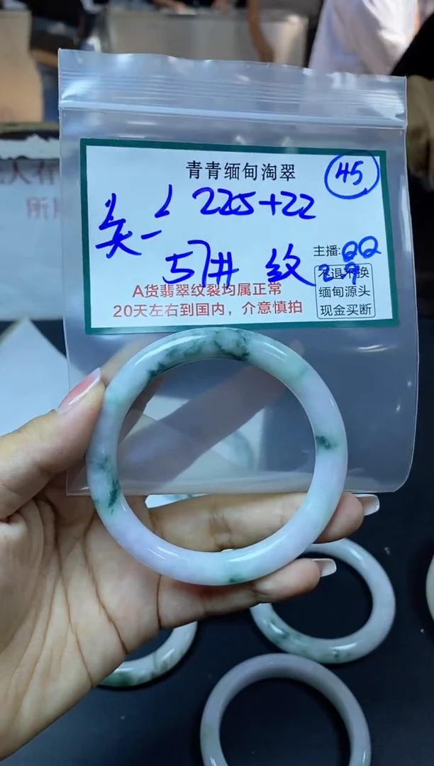 【闪购商品】定制翡翠未镶嵌45/手镯/
