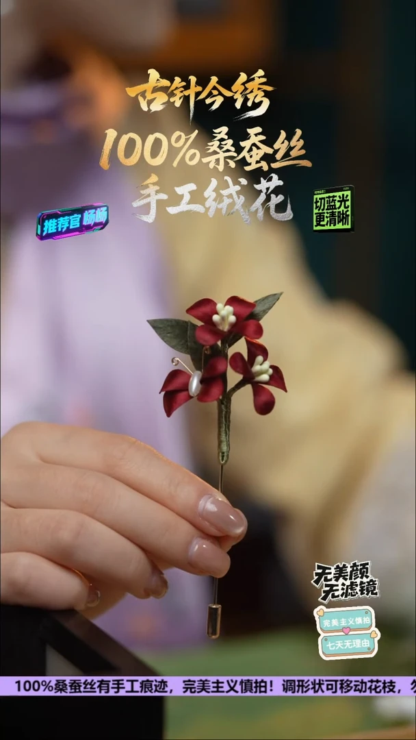 刺绣手工高级款胸针 《红色蝶恋花》100%桑蚕丝