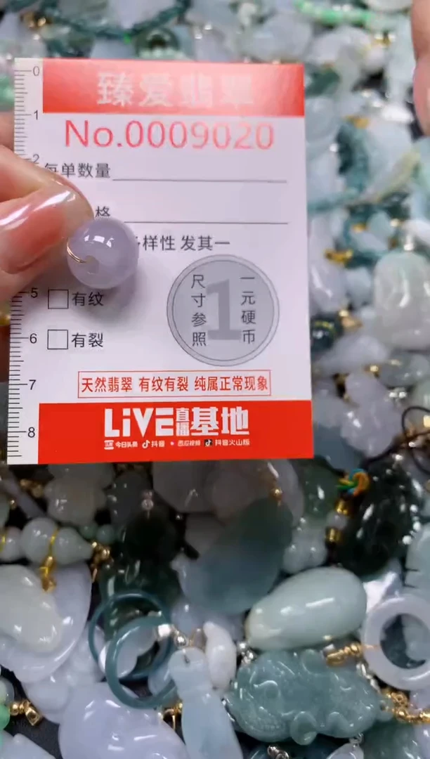 吊坠(不含链)未镶嵌翡翠9020