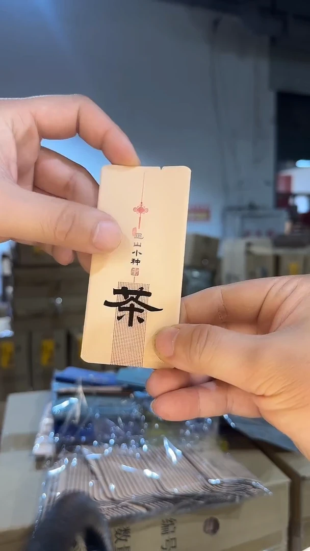 1000个正山小种烫金泡袋包邮（无茶叶）