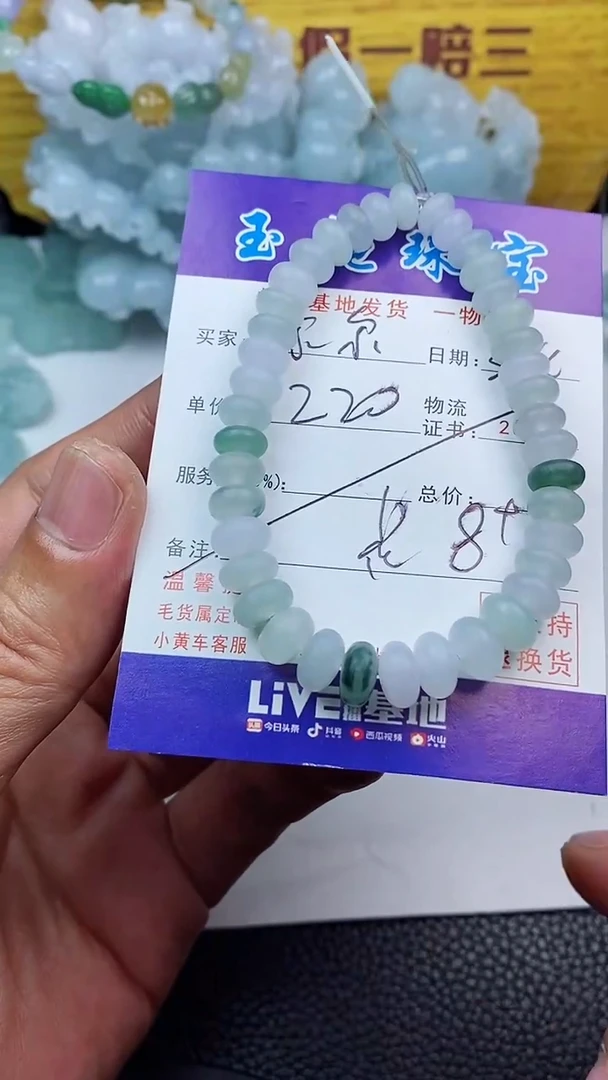 【闪购商品】定制翡翠未镶嵌手串