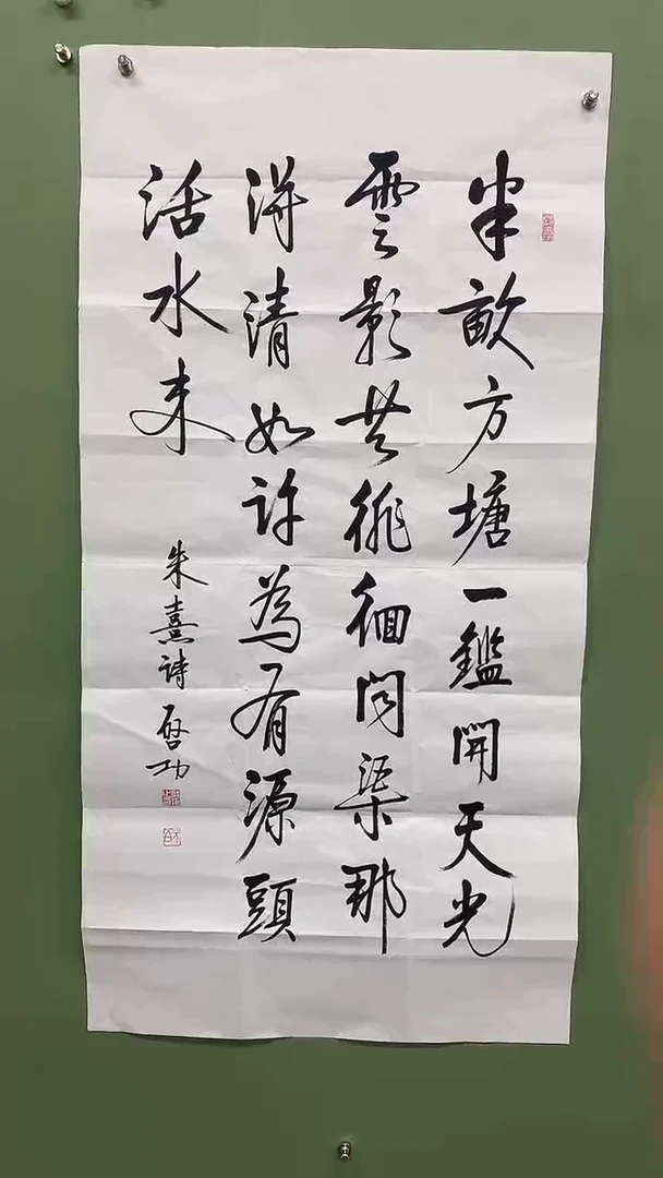 竖款精品四尺书法，半亩