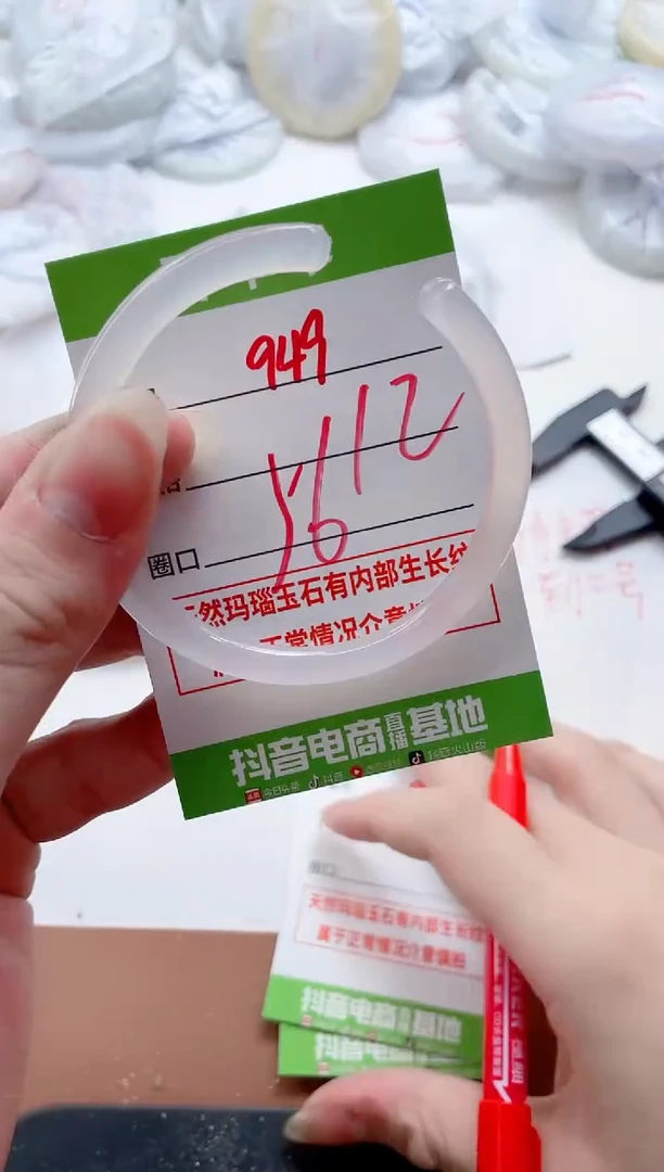 玛瑙/玉髓手镯未镶嵌949