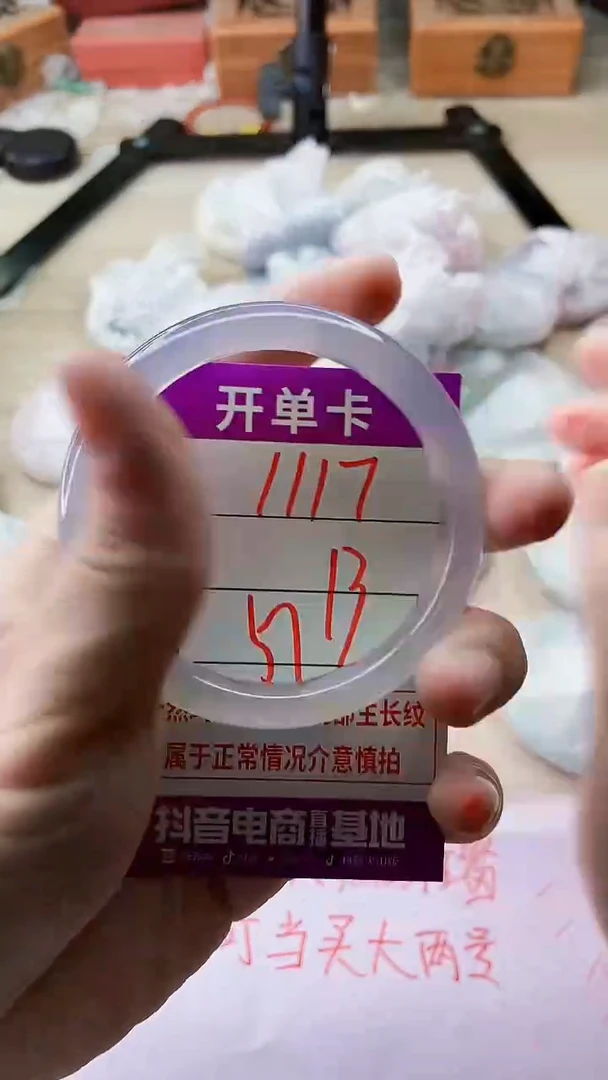 手镯玛瑙/玉髓未镶嵌1117