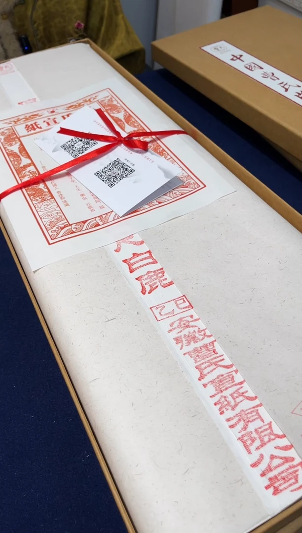 古法燎皮白鹿50张