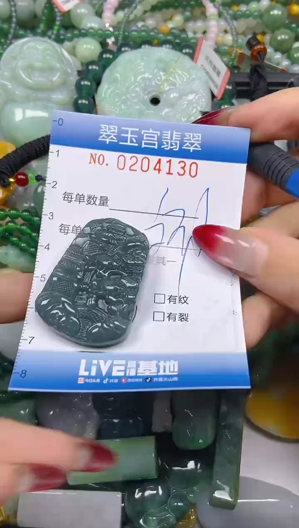 颈饰未镶嵌翡翠闪购C0204130