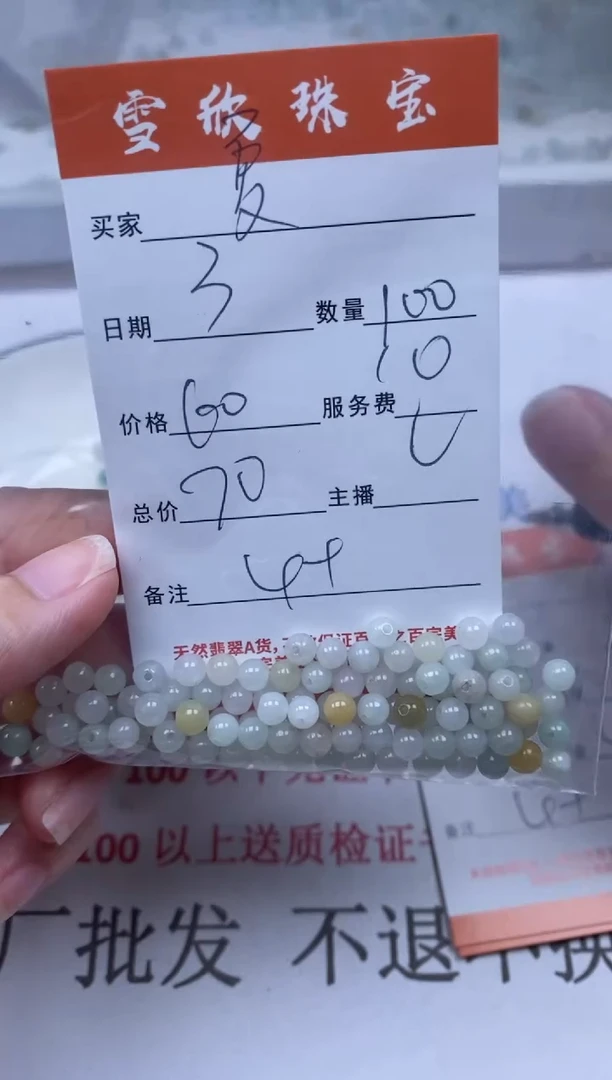 翡翠未镶嵌颈饰雪欣散珠定制diy