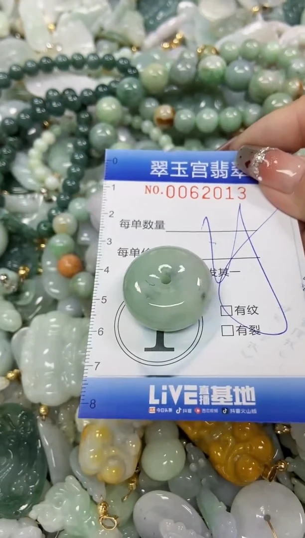 【闪购商品】翡翠颈饰未镶嵌闪购商品0062013