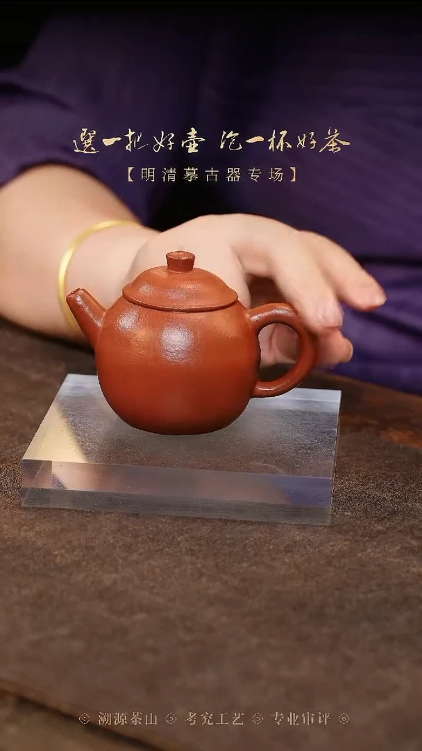 L****惑B06 黄美玲作品 朱泥小品 001