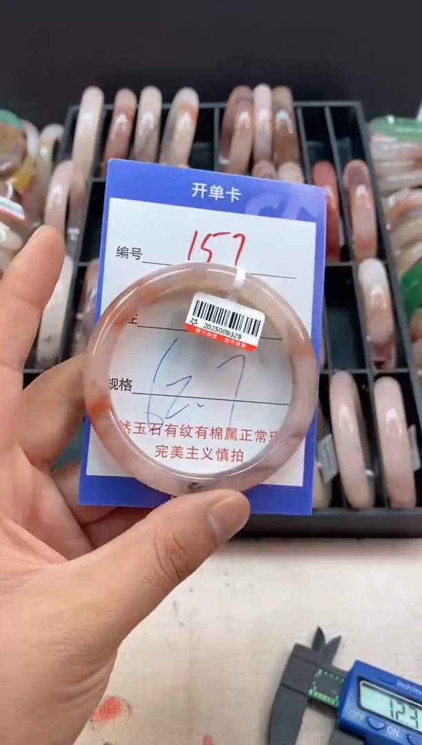 石英质玉手镯未镶嵌157