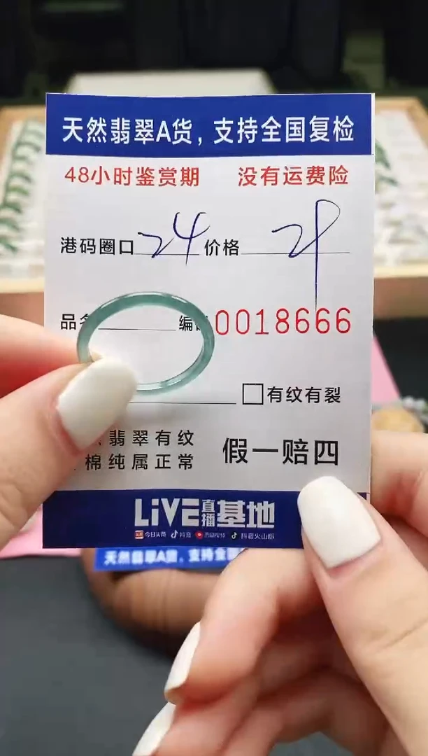 未镶嵌戒指翡翠 天然A货翡翠戒圈8666