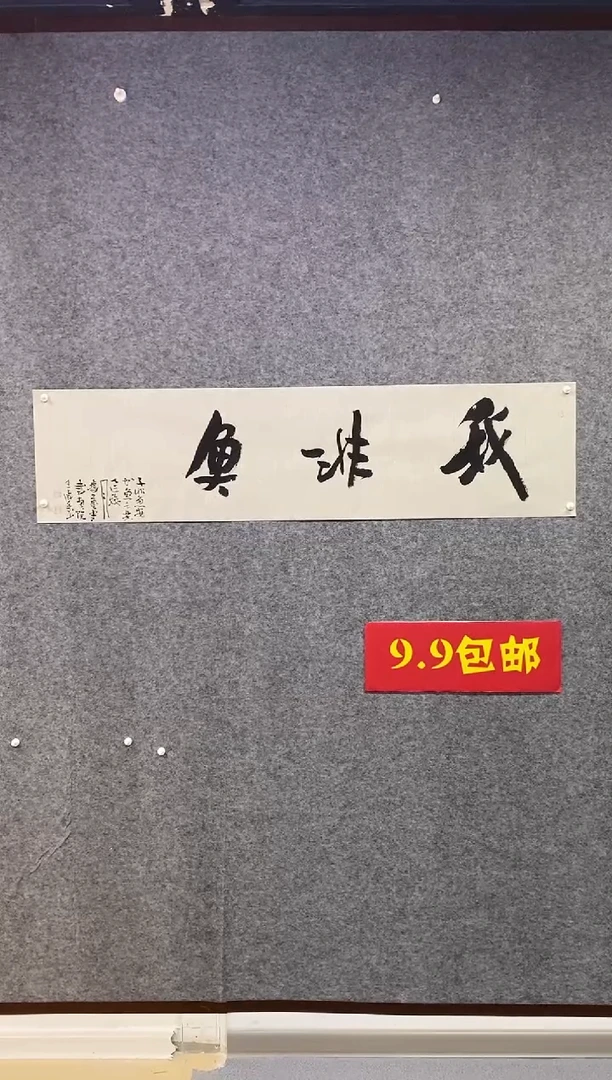 书法王涛书法作品