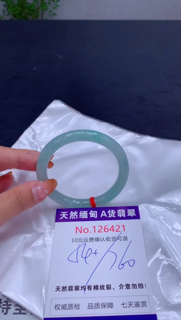 未镶嵌手镯翡翠有纹，完美者勿拍
