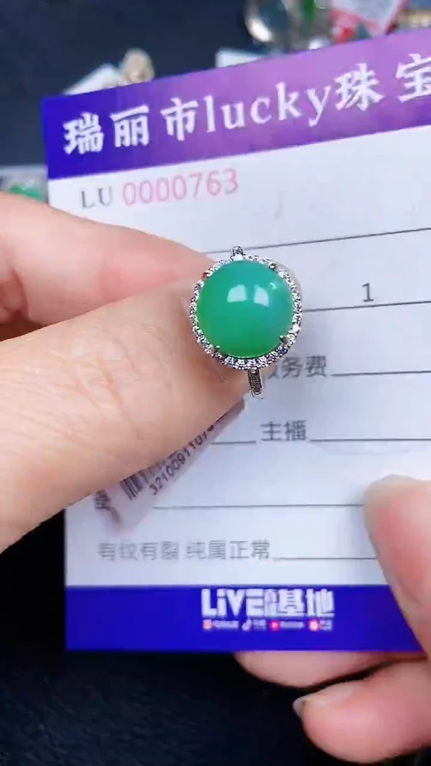 颈饰银S925镶嵌翡翠0763