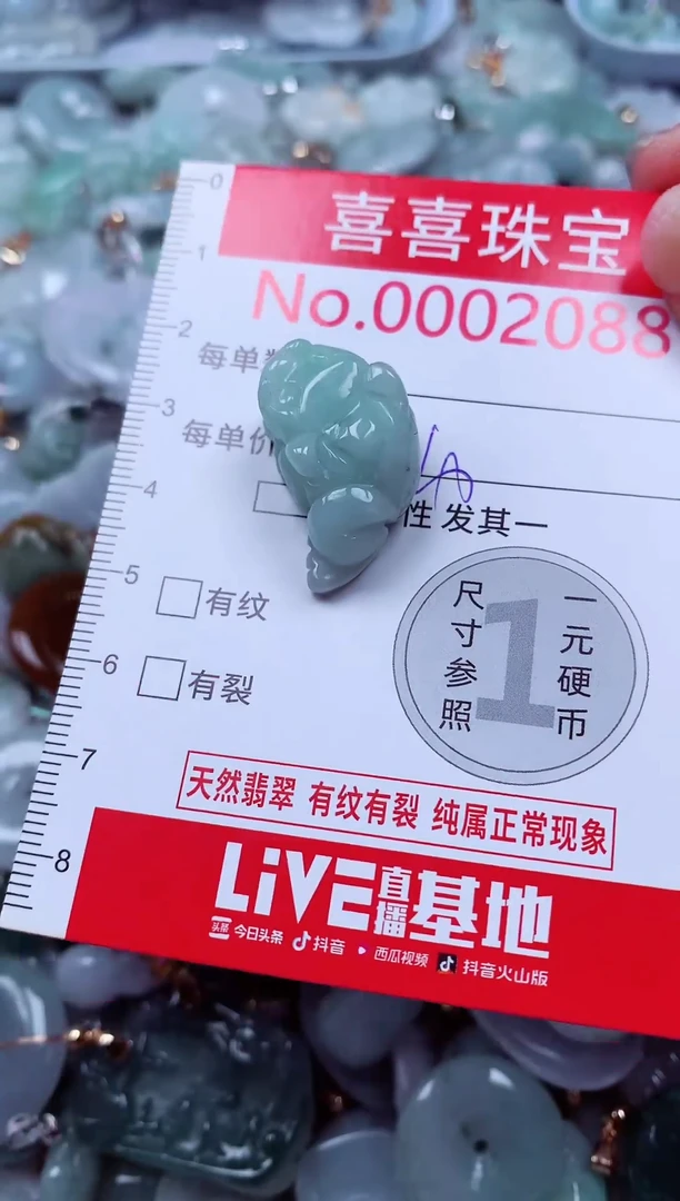 吊坠(不含链)未镶嵌翡翠2088