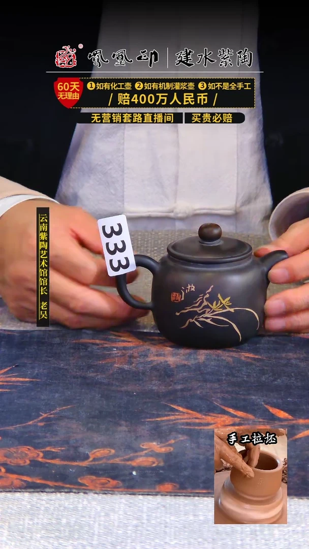 【闪购商品】壶凤凰印建水紫陶壶放漏/B333