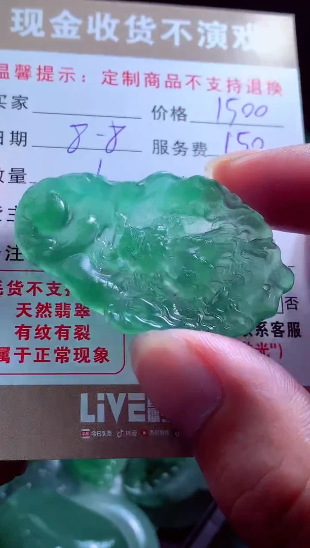 定制翡翠未镶嵌猜*翡翠毛货定制538403