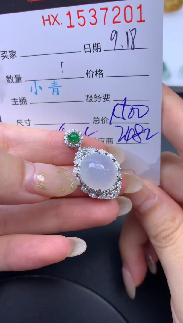 未镶嵌挂件翡翠哈轩 挂件1
