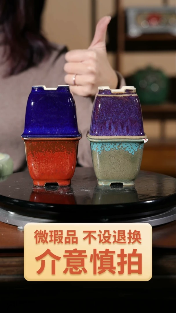 【闪购商品】红陶  4个