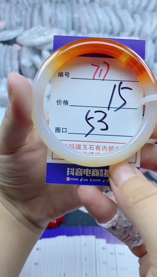 手镯玛瑙/玉髓未镶嵌717