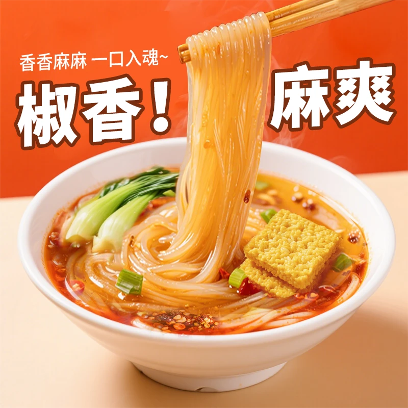 火社FIREROOM椒麻锅巴粉锅巴粉丝两吃免煮即食冲泡速食