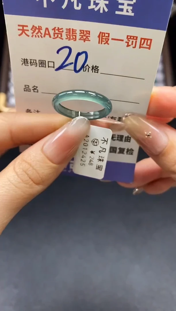未镶嵌戒指翡翠天然A货翡翠12425