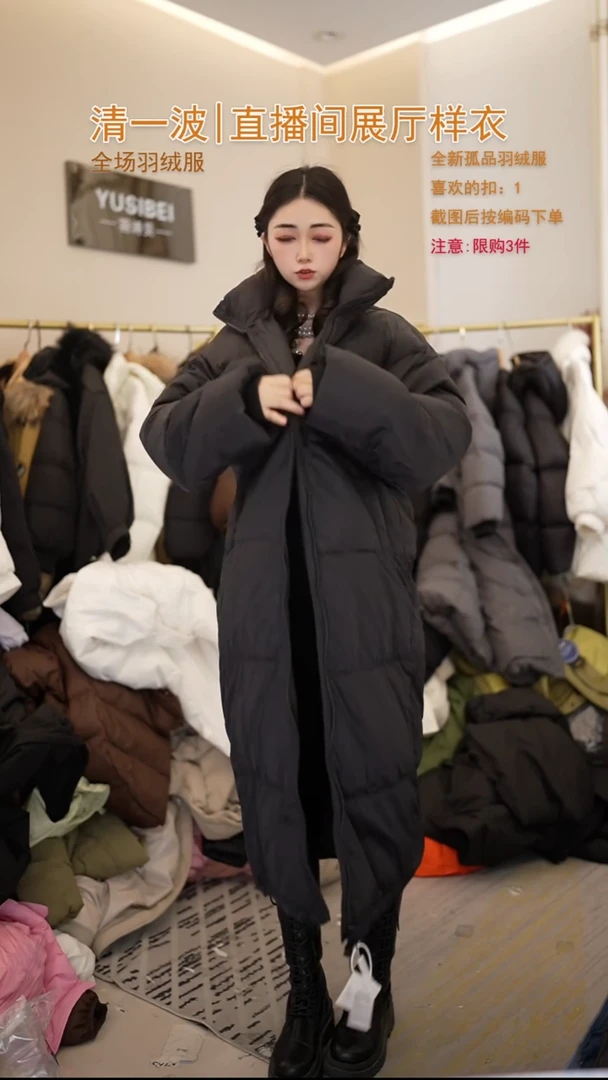 黑色长款羽绒服（140斤以内）