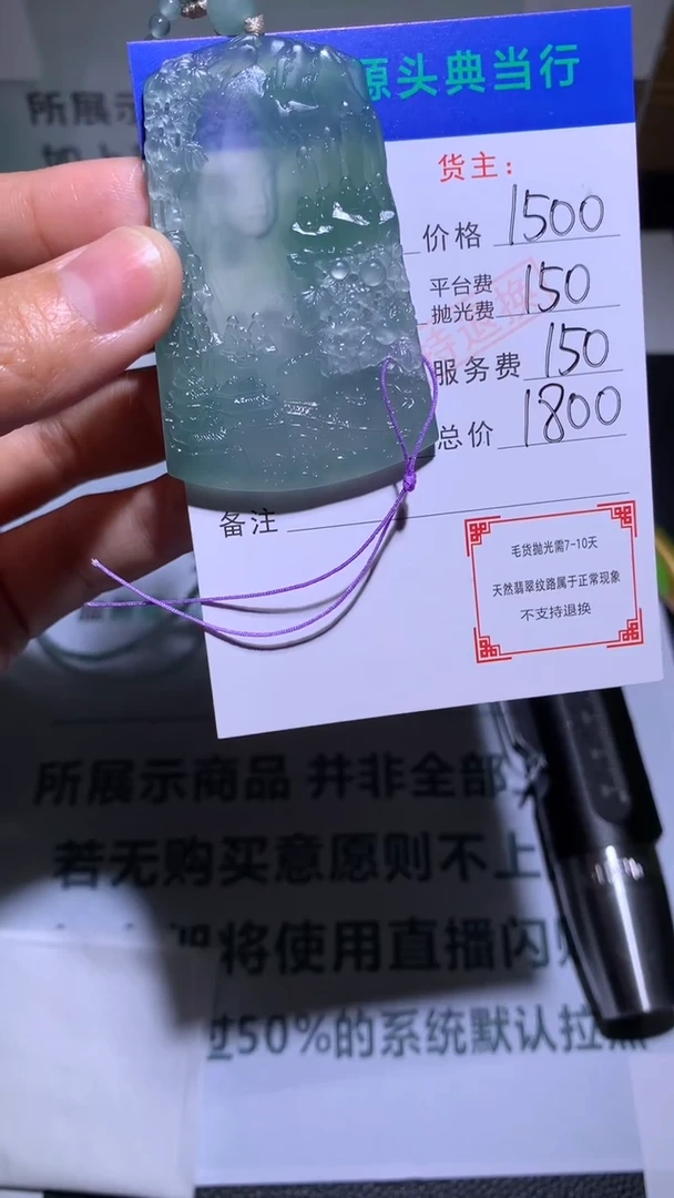 未镶嵌定制翡翠༺**༻-毛货-不退不换-多样性发货-
