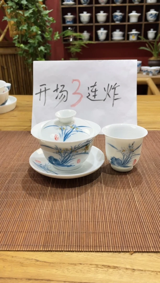 盖碗/杯群芳斋闪购链接（以闪拍图片为准）