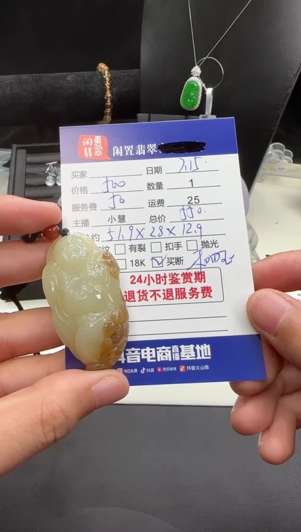 和田玉未镶嵌吊坠(不含链)和田玉吊坠