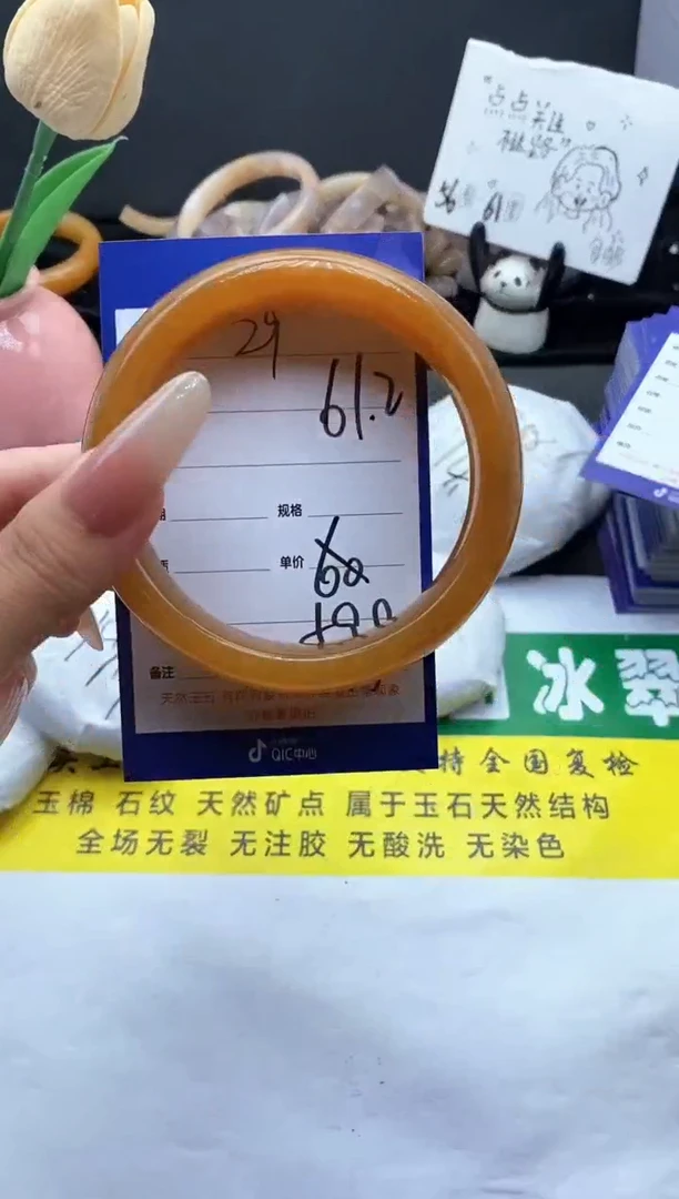 未镶嵌手镯石英质玉（金丝玉）29-60