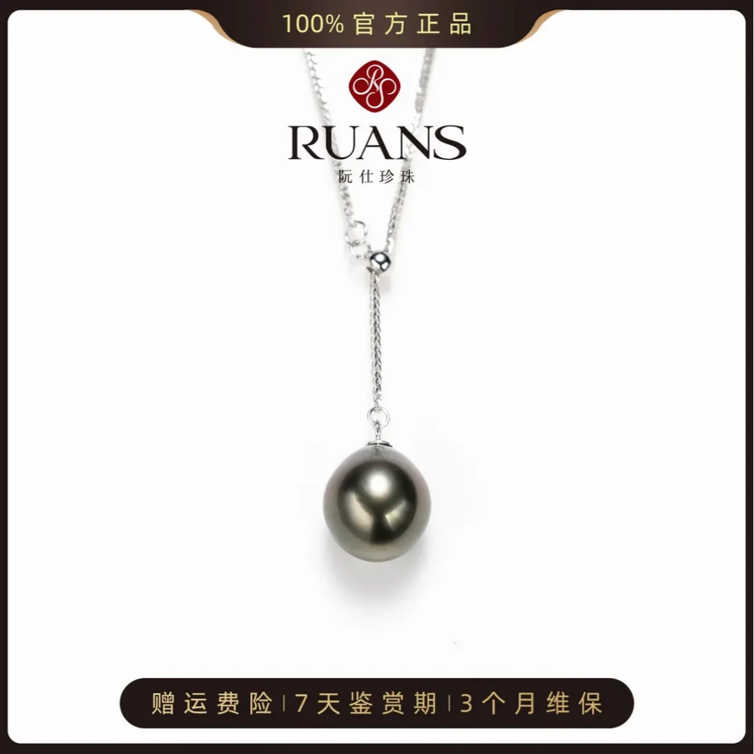 阮仕珍珠天然海水珍珠大溪地正品11-12mm四季百搭RSAU01578B黑色