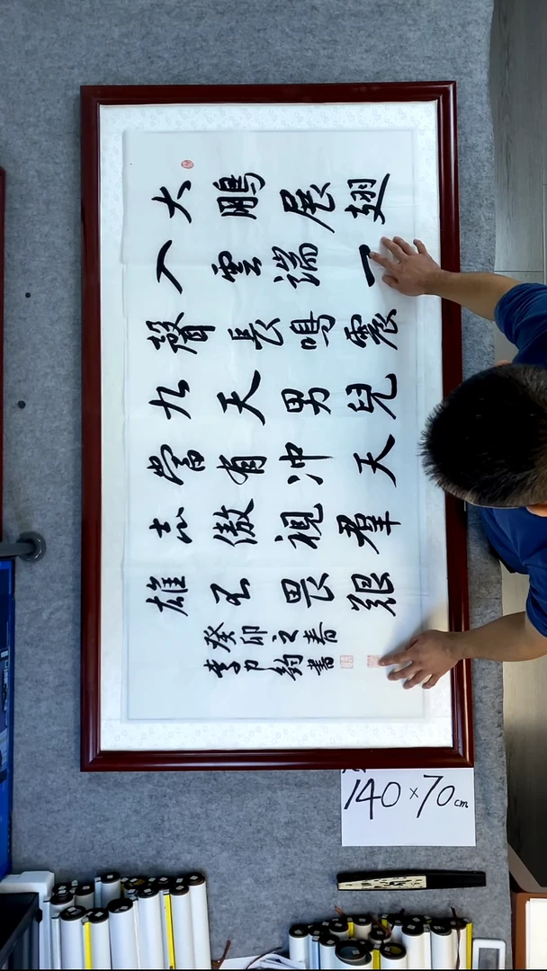 书法李力钧横幅大鹏展翅140*70