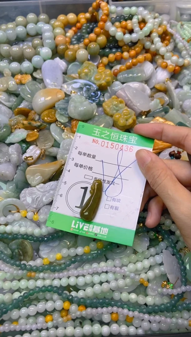 未镶嵌挂件翡翠闪购0150436