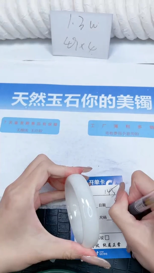 和田玉手镯未镶嵌P145-57