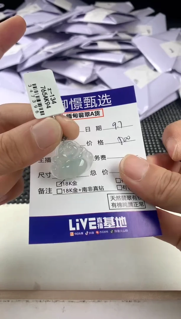 颈饰18K金镶嵌翡翠懂****有60