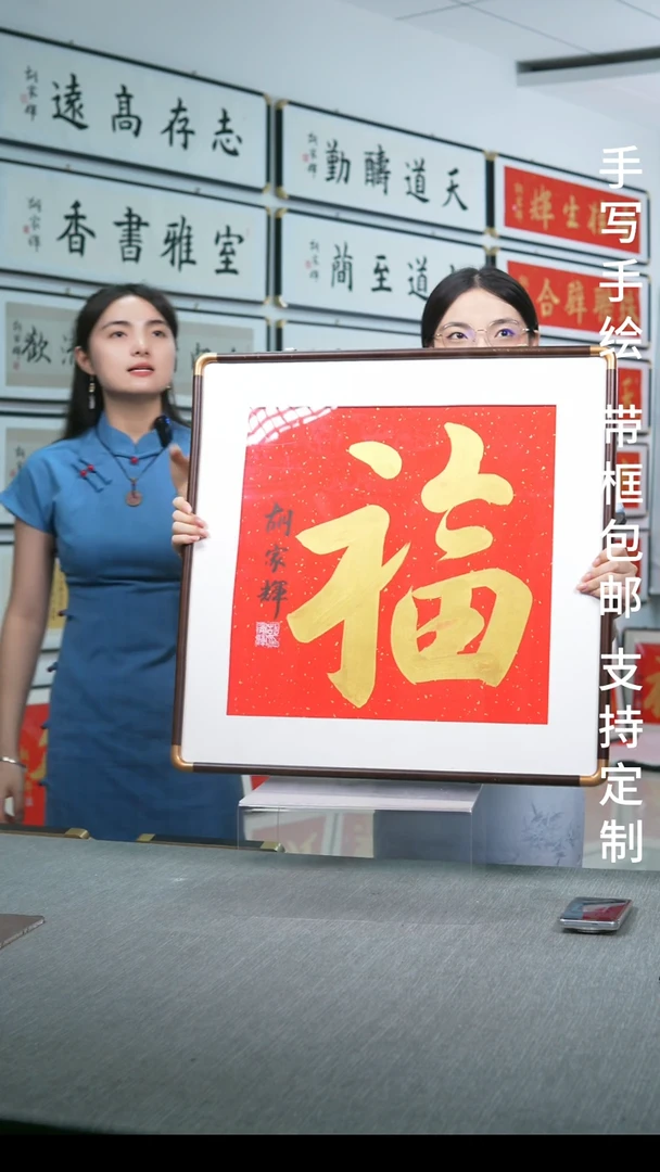 书法中幅大字62*62福字