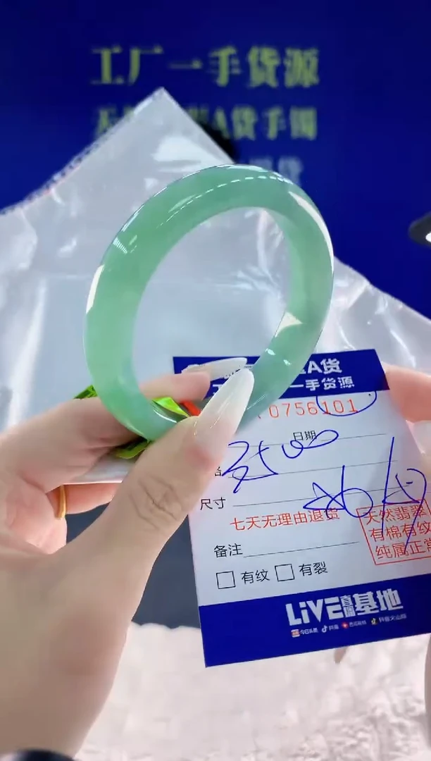 未镶嵌手镯翡翠01天然翡翠A货